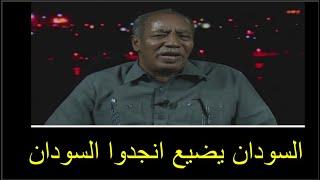 التوم هجو يبككى على الهوا ويعلن عن مفاجاه من العييار التقيل بعد دخول الدعم السريع الفرقه 17 مشاة