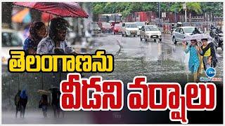 Heavy Rain Alert To Telangana  Weather Updates  తెలంగాణను వీడని వర్షాలు  ZEE Telugu News