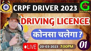 CRPF Driver Bharti 2023 Related Discussion  Crpf Driver