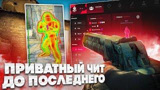 ПРИВАТНЫЙ ЧИТ ТАЩИТ на ПРАЙМЕ CSGO  HAUNTED PROJECT  ДО ГЛОБАЛА С СОФТОМ в КС ГО