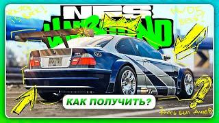 NEED FOR SPEED UNBOUND 2022 - КАК ПОЛУЧИТЬ BMW M3 GTR В НАЧАЛЕ? \  Мультиплеер бесполезен?