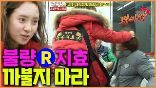 런닝맨 지효 앞에서 까불지 마라 개리 유럽여행편  RunningMan EP.81