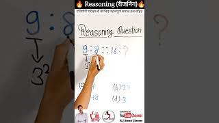 Reasoning question  SSC Railway  Easy maths tricks  Basic maths  #short #maths #reasoning