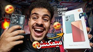 مستحيل تلقا بحل ريدمي 13 برو كاميرا بززاف  Redmi note 13 pro review