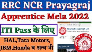 RRC NCR Prayagraj Apprentice Mela 2022 Apprentice Mela 2022 Railway Apprentice Mela 2022