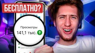 5 Бесплатных Способов Раскрутить YouTube Канал с Нуля Как Быстро Набрать Подписчиков на Ютубе