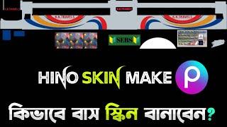 How To Make Hino Ak 1j Bus Skin  For Bussid  Bd Bus Skin  Tutorial