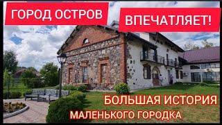 Город Остров впечатляет Большая история маленького городка.