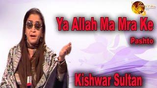 Ya Allah Ma Mra Ke  Pashto Singer Kishwar Sultan  Old Hit Pashto Song 