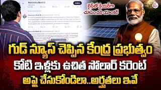 How to Apply PM Surya Ghar Muft Bijli Yojana to Provide Free Electricity  PM Modi #sumantvnews