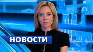 Главные новости Петербурга  27 июня