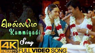 Chellamae Movie Songs  Kummiyadi Song  Vishal  Reema Sen  Vivek  Harris Jayaraj