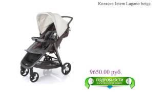 Коляска Jetem Lugano beige детская