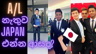 how to go to japan from sri lanka  Japan study visa cost  LAK SHAN CHANNEL  Episode 01