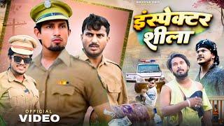 INSPECTOR SHILA  इंस्पेक्टर शिला  Rockstar Vines  Comedy Video 