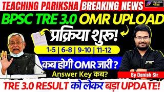 BPSC TRE 3.0 OMR Sheet Latest News Today  BPSC TRE 3.0 Latest News Today  BPSC TRE 3.0 Result Date