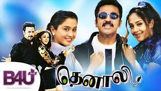 Thenali  2000 - FULL MOVIE HD  Kamal Haasan Jyothika K. S. Ravikumar Jayaram