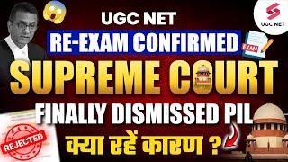 UGC NET Latest Update  Supreme Court Rejected UGC NET PIL Again  UGC NET Re Exam Confirm  Shubham