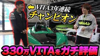 日本一速い男！最強のチャンピオンがガレージに来ました。【徳升】【VITA】