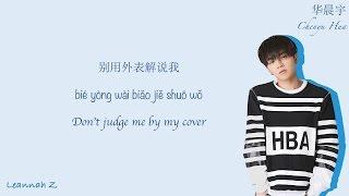 华晨宇 Chenyu Hua - 我管你 I Dont Care Lyrics 歌词 ChiPinEng