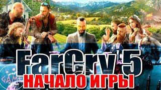 Far Cry 5▶НАЧАЛО ИГРЫ#1Иосиф Сид#АРЕСТ