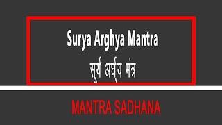 Surya Arghya Mantra