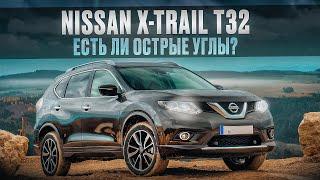 Nissan X-Trail T32  Экономичный и вместительный семейный кроссовер чего ждать от него в бу виде?