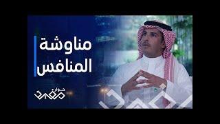 حوار مفيد  الحلقة ٥ خالد العمران يكشف المعارك والمناوشات بين مايسترو بيتزا ومنافسيه في المملكة ؟