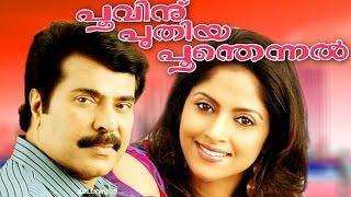 POOVINU PUTHIYA POOTHENNAL  Malayalam Full Movie  MammoottySuresh Gopi & Nadiya Moidu