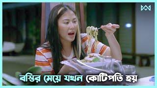 লাভ স্টোরি  The Entitled 2022 Movie Explain In Bangla Korean Drama Bangla 🟤 Cinemohol