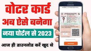 voter id card kaise mangaye 2023  New Smart Voter Card Kaise Banaye  Print PVC Votar card