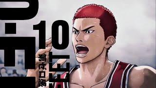【THE FIRST SLAM DUNK MAD】第ゼロ感／10-FEET