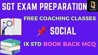 SGT EXAM PREPARATION Social Book back questions discussion #sgt #tetpaper1 #dhariniedu