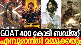 Empuraan സിനിമയിൽ മമ്മൂട്ടി️️️ GOAT Movie Budget 400cr  Surya’s Saturday Review