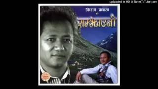 Bhul Ho tero Bagi Hindnuभुल हाे तेराे Kiran Pradhan Original Audio