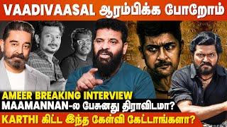 Kamal Haasan-அ வச்சு எப்படியாச்சும் படம் எடுத்திறனும்னு நினைச்சேன்  - Ameer Breaking Interview