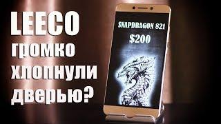 Обзор LEECO LE MAX 3 – последний воин из племени LEECO