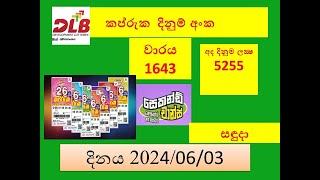 Kapruka 1643 2024.06.03 Today Lottery Result අද කප්රුක  ලොතරැයි ප්‍රතිඵල Dlb #Live සඳුදා