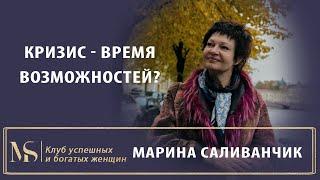 КРИЗИС ВРЕМЯ ВОЗМОЖНОСТЕЙ  Кризис плюсы  Действия во время кризиса