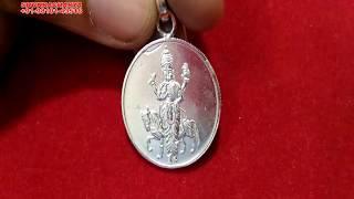 Shri Shukra Yantra Locket - 5 Gram Silver  SHUKRACHARYA  +91-98101-43516