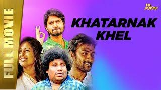 Khatarnak Khel Pattipulam Full Movie Hindi Dubbed  Veerasamar Amitha Rao Yogi Babu  B4U Kadak
