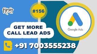 How Get More Call Lead On Google Ads Campaign # 156