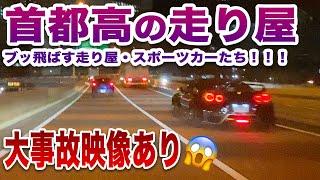 【Shutoko】Tokyo street racers time attack in 2020 