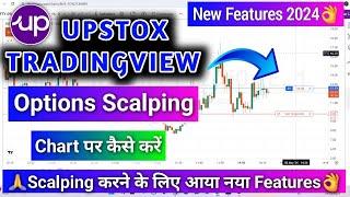 How to do Options Scalping on Chart in Upstox - New Update 2024  Upstox Scalping Trading Live