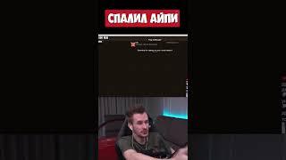 ЗАКВИЕЛЬ *СПАЛИЛ* АЙПИ МАЙНШИЛД Межсезонье