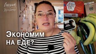 7 лайфхаков как экономить на продуктах не экономя на здоровье.