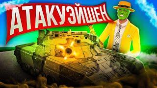 101 ЖАЛОБА НА АТАКУЭЙШЕН - AMAZING RP