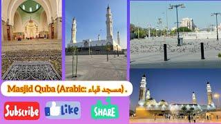  Masjid Quba Arabic مسجد قباء