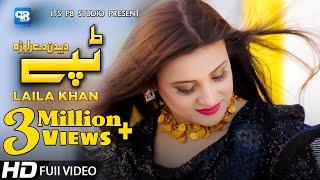 Laila khan song 2020 Tappay  Dedan  Song  Music Video Song   Pashto Song  hd Tappay