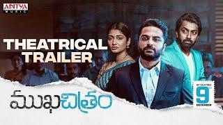 Mukhachitram Theatrical Trailer Vishwaksen VikasVasista PriyaVadlamani SandeepRaj Kaalabhairava